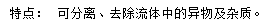 特點(diǎn).png